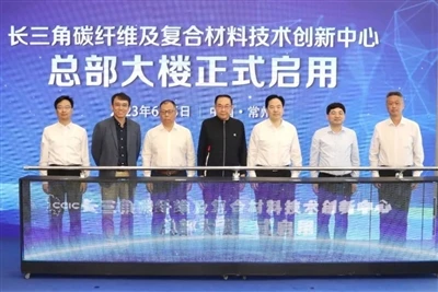 Yangtze River Delta Carbon Fiber Innovation Centre jiftaħ il-kwartieri ġenerali